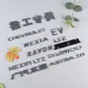 Fabricante estabelecido de emblemas automotivos em ABS, placas de metal, logotipos em acrílico, emblemas dianteiros e traseiros de carros, modificação de logotipo personalizado e etiquetagem
