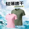 26 Verano Nuevo Cuello Redondo Manga Corta Deportiva Secado Rápido Camiseta Casual Sin Costuras para Parejas