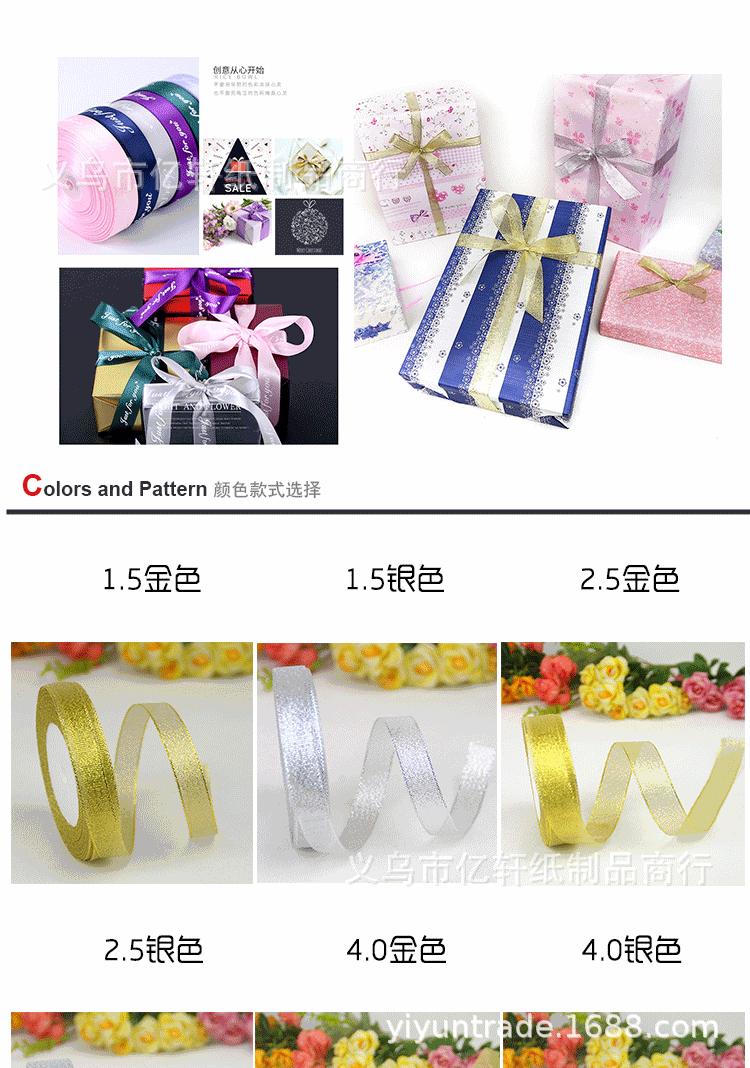 金银葱带_03.gif