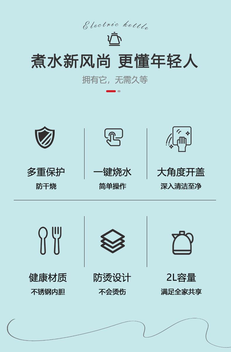 06-热水壶详情页_02