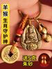 Zodiaco Benmingfo Retro Cobre Puro Ocho Patrones Calabaza Colgante Moneda Cinco Emperadores Llavero Tathagata