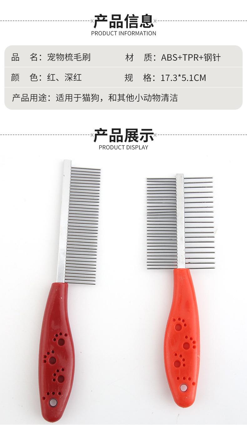 宠物梳子16_07