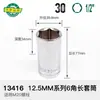 Shida 1/2 Socket Grande para Tornillos de Cabeza Allen Extendido con Liberación Rápida Llave de Carraca Hexagonal Exterior Individual 12.5 Herramienta de Reparación de Automóviles