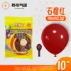 Yh Yehua Globos Mate de 10 Pulgadas 100 Globos de Decoración para Cumpleaños y Bodas Globos Decorativos Gruesos Mate con Forma