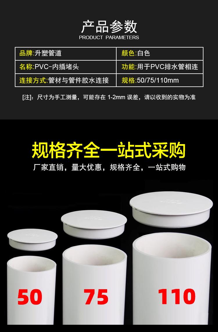 PVC-内插堵头-详情_03.jpg