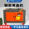 Máquina de Dobrar Vergalhões GW60, Equipamento Grande para Dobrar Vergalhões, Máquinas de Processamento e Conformação de Vergalhões para Canteiro de Obras