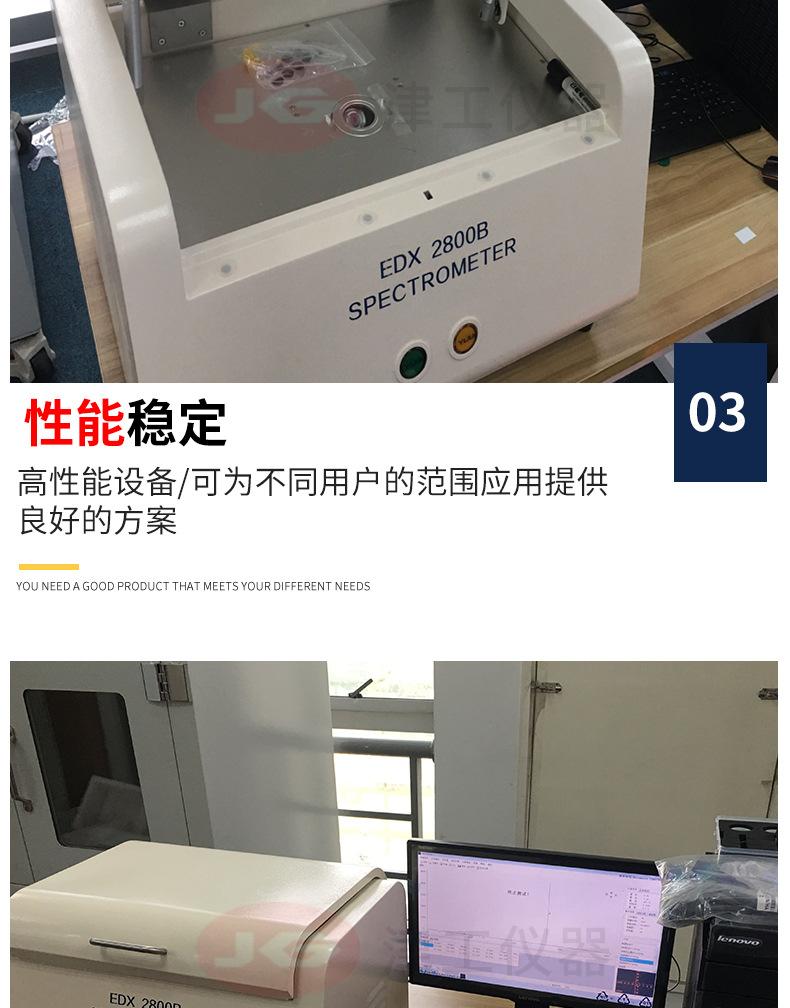 rohs检测仪-EDX-2880B_10.jpg