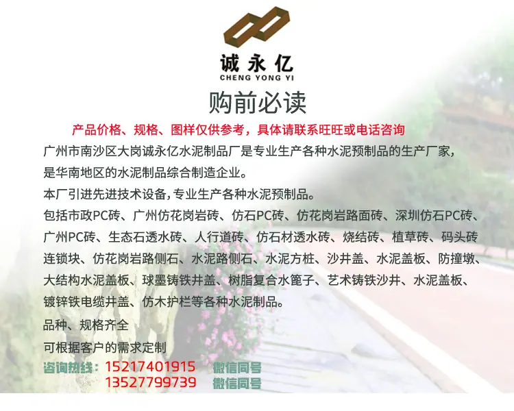 购前必读 - 诚永亿2字体-2号码.jpg