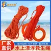 Cuerda de Rescate Acuático Cuerda de Seguridad para Rescate Acuático Flotador para Piscina Cuerda Flotante Cuerda Flotante Reflectante Cuerda de Escape