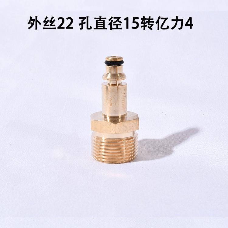 外丝22 孔直径15转亿力4