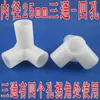 Roupão Simples Sapateira Plástico Acessórios Conector Espessado Três Vias Quatro Vias Tecido Peças de Roupeiro Interface Peça de Ligação Manga de Cartão