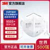 Máscara Tipo Neckband 3m9505+ para Névoa, Poeira, Poeira de Moagem, Areia, Poeira de Mineração, Pm2.5, Proteção do Trabalho, Proteção contra Poeira Industrial