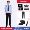 Conjunto de Uniforme de Segurança de Verão e Outono Camisa de Manga Curta Novo Uniforme de Trabalho de Segurança Uniforme de Serviço de Segurança Patrimonial Primavera e Outono Manga Longa