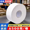Papel en Rollo Jumbo Comercial Extra Grande para Baños de Hotel, Papel Higiénico en Rollo Grande para Centros Comerciales y Administración de Propiedades, Caja Completa