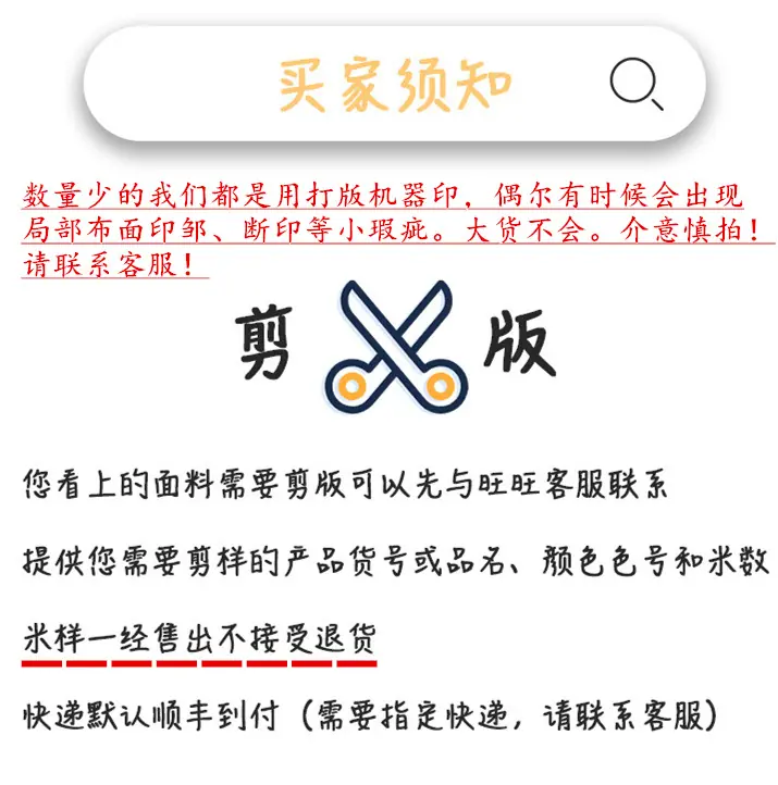 买家须知_副本