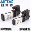 Válvula solenoide AirTAC AirTAC 4V130C/4V130E/4V130P-M5/06 AC220V DC24V