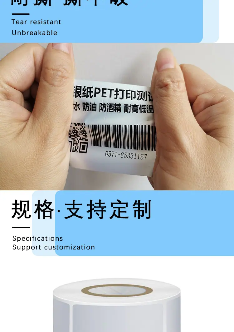 亚银不干胶详情页_05.jpg