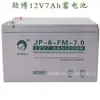 Batería Jinbo JP-HSE-38-12 12V38AH Equipo de emergencia de alimentación UPS para pantalla CC