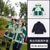 Uniforme escolar para estudiantes de primaria Ropa de carga verde Conjunto de tres piezas Ropa de clase infantil extraíble Traje de jardín de infantes Ropa de jardín forrada de vellón