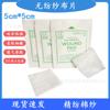 Accesorios para Botiquín de Primeros Auxilios Hoja No Tejida Almohadilla Absorbente Almohadilla Absorbente de Sangre Hoja de Gasa 5*5cm Aplicación en Herida/Almohadilla Auxiliar