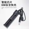 Carregador de Bateria de Lítio Carregador USB 4.2V Carregador Universal 26650 14500 18650