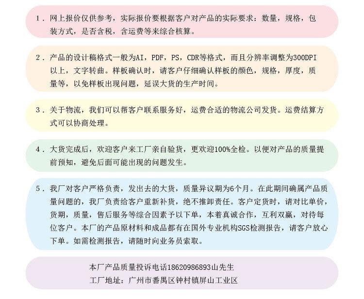 购买须知