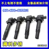Pacote de Bobina de Ignição de Alta Tensão para Fengxing Jingyi DX3 Lingyue V3 Lingzhi V5 Lingshi V6 4A91