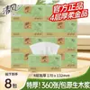 Papel Higiénico Qingfeng Grueso Suave Calidad Dorada 4 Capas 90 Hojas Engrosado Ampliado Papel Higiénico Doméstico Toallas de Papel para Secar Manos Dropshipping