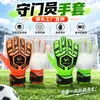 Guantes de Portero de Fútbol para Niños y Adultos Látex Engrosado Antideslizantes Resistentes al Desgaste Guantes de Protección para Dedos Protección de Entrenamiento de Fútbol