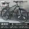 Bicicleta de montanha, adulto/feminina, com marchas, jovem/estrada/escola/suspensão, 24 polegadas, masculino/aluno do ensino fundamental II.