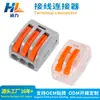 Conectores de terminales de cable transfronterizos Terminales de conexión rápida PCT fabricante empalmador de cables tipo push disponible en grandes cantidades