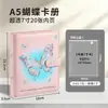 Mariposa UV Observación de Estrellas Lindo Estrella Pequeño Tarjetero Álbum de Almacenamiento Estudiante Femenina Alta Apariencia Carpeta A5 Álbum de Tarjetas