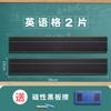 Adesivo de quadro-negro magnético Auboshang pinyin macio grade de caracteres Tian quatro linhas três grades grade de palavras em inglês adesivo magnético ímã grade magnética