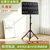 Suporte de Partitura Dobrável Portátil, Suporte de Partitura de Altura Ajustável para Ensaio e Performance, Teclado Eletrônico, Guitarra, Piano Instrumento Suporte de Partitura