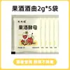 Fermento Especial para Vinho de Frutas Fermento Autêntico para Vinho de Frutas Produção Caseira de Vinho Fermento para Vinho de Frutas Fermento para Vinho Doce Vinho de Arroz Doce Uso Doméstico