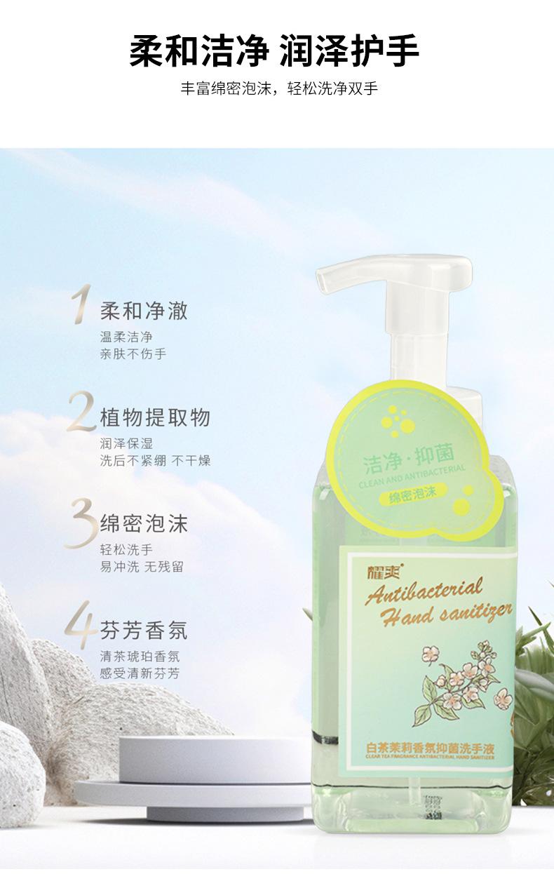 洗手液_09.jpg