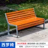 Silla de Parque, Banco Exterior, Respaldo de Madera Maciza, Banco de Descanso para Jardín, Silla de Ocio para Plaza Comunitaria, Banco