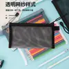 Estilo Ins de Alta Apariencia Bolsa de Lápices de Malla Transparente con Cremallera Simple y Duradera Color Puro Especial para Exámenes Estudiantiles Suministros de Papelería