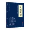 Copias Auténticas del Tao Te Ching, Su Shu, Shan Hai Jing, I Ching y el Texto Original de las Analectas de Confucio - Clásicos Esenciales de la Cultura Tradicional China