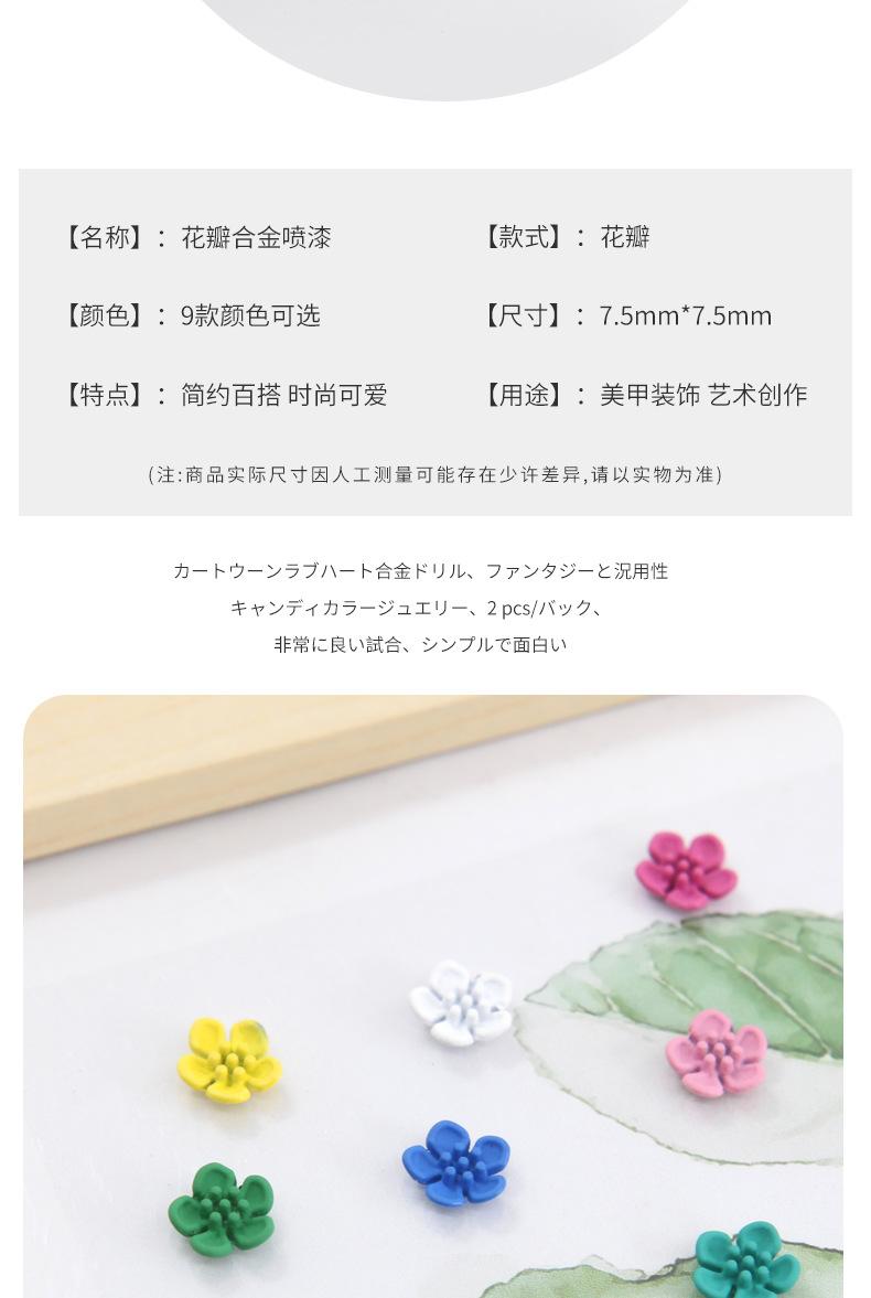 花瓣详情_04.jpg