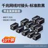 Akihabara Conector de Cable de Red Extensión Divisor Conector Terminal Gigabit Paso Directo Cabeza de Cristal Adaptador de Red Rj45