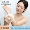 Bola de baño de masaje japonés, Baño, Baño exfoliante, Frotación de barro, Frotación de espalda, Toalla de baño para mujeres