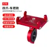 Soporte para Teléfono Móvil de Aleación de Aluminio Equipo de Ciclismo Coche a Batería Bicicleta Motocicleta Eléctrica Soporte Fijo para Navegación Accesorios