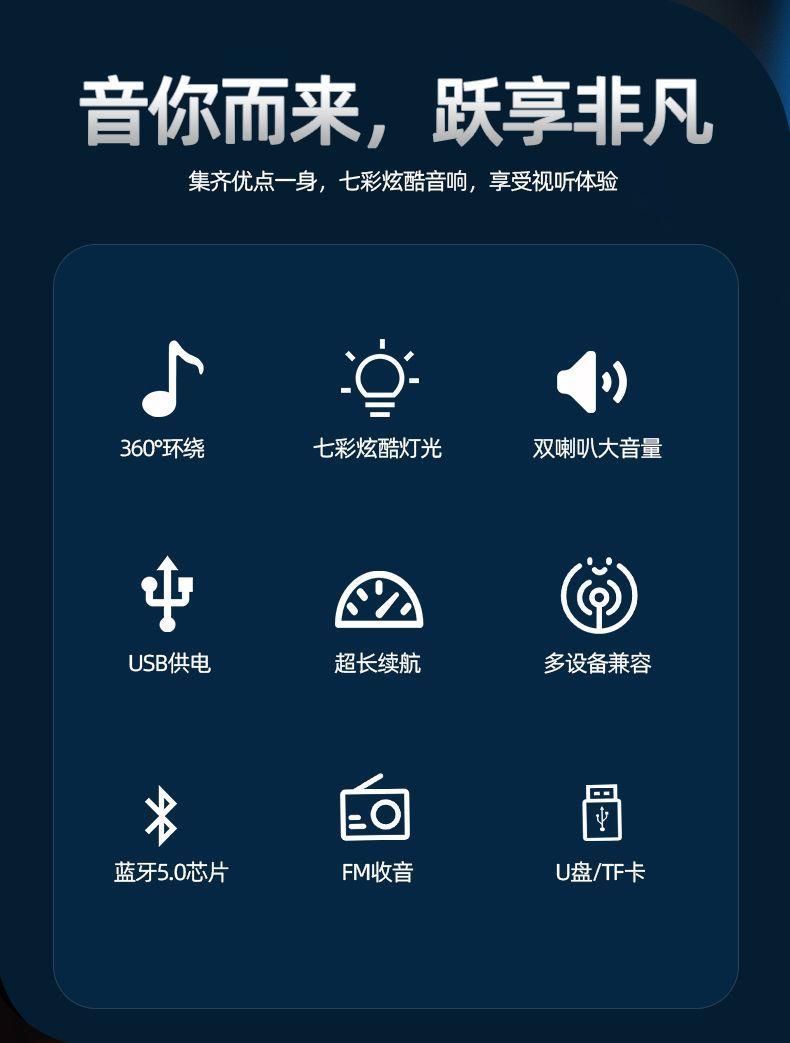 蓝牙音箱