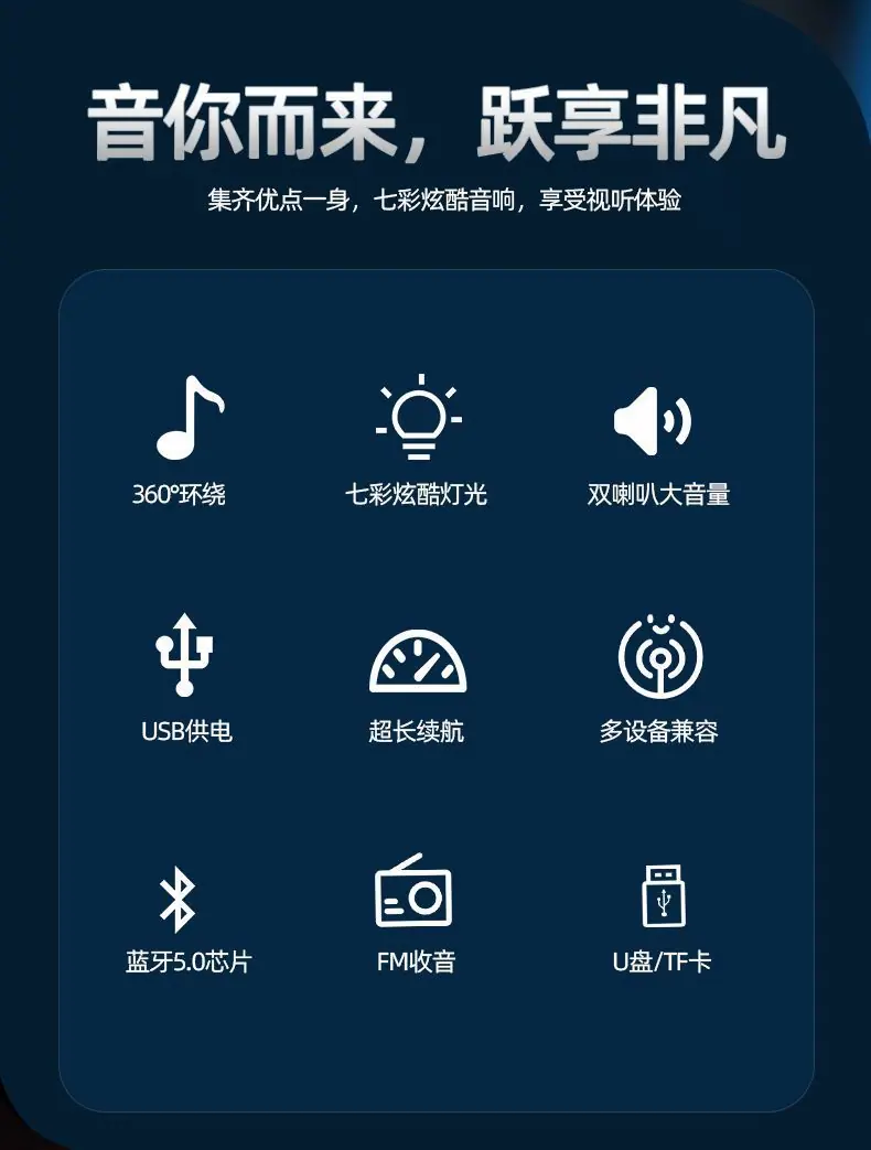 蓝牙音箱