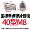 Tuerca de resorte M5/M6/M8 Perfil de aluminio Estándar nacional Otro Niquelado