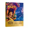 Libro Ilustrado Oficial de Zootopia 2 Libro Ilustrado Sin Pinyin para Niños de 3-6 Años, Clases de Preescolar Mediana y Grande