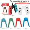 Modelo Privado Adecuado para Nintendo Switch Oled Mango Mango de Carga con Forma Especial Agarre de Carga para Mango Izquierdo y Derecho de Ns