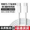 Cable de carga Apple compatible Aifeimei 15/17/16pro cable de datos trenzado Tipo-C para teléfono móvil carga rápida PD