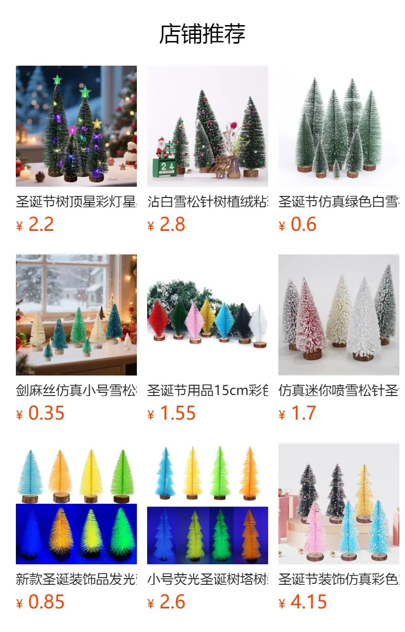 No se puede hacer clic en la vista previa. Después de publicar, puedes hacer clic para ir a la página del producto correspondiente.